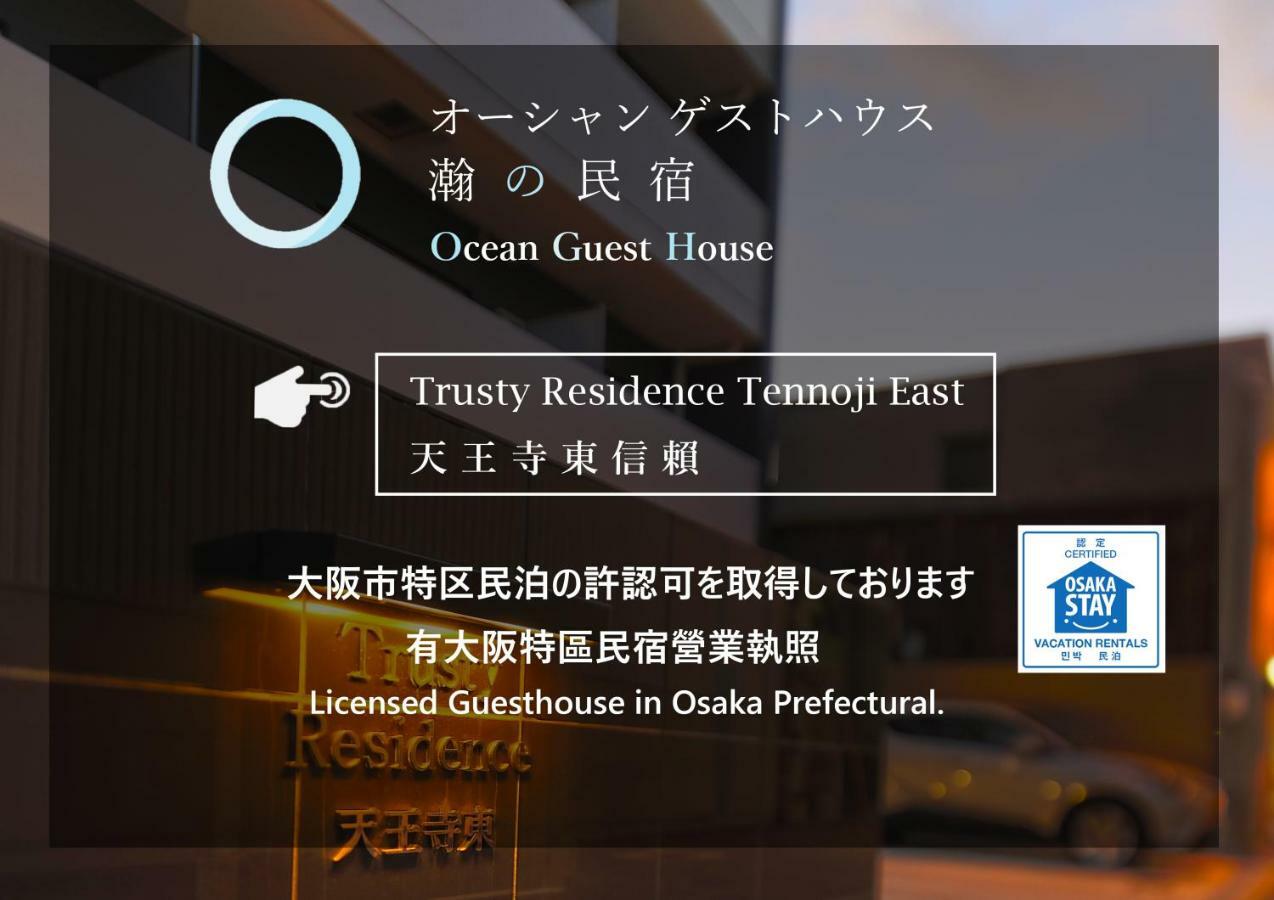 Ocean Trusty Residence Tennoji East Ōsaka Extérieur photo